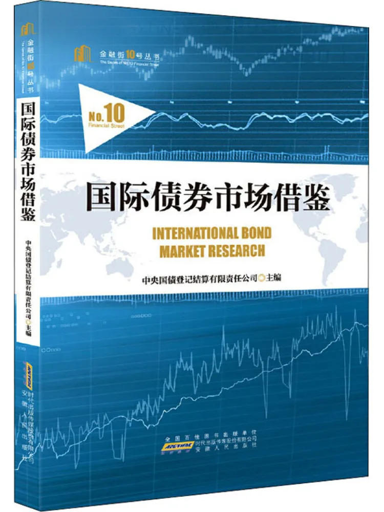 

Book-Winshare International Bond Market Insights