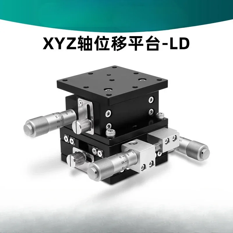 Suitable for XYZ three-axis manual precision fine-tuning horizontal displacement sliding table 3D motion