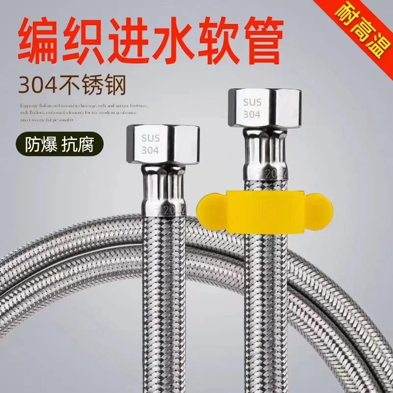 304 stainless steel braided hose toilet water heater universal 4 points inlet hose explosion-proof anti-freeze household gas pip