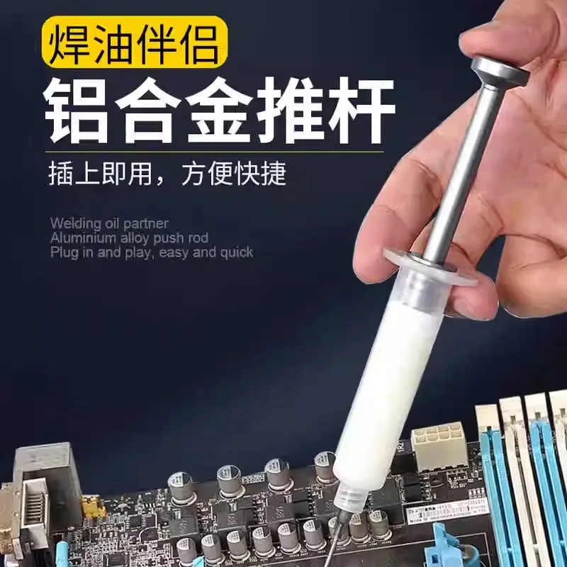 Aluminum alloy green oil push rod welding oil partner durable syringe solder paste UV glue universal syringe booster