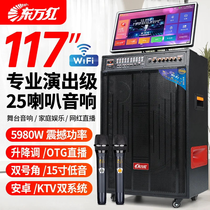 

Аудио кадриль с экраном дисплея, мощный тяжелый бас, открытый караоке, мобильный KTV, машина для заказа песен