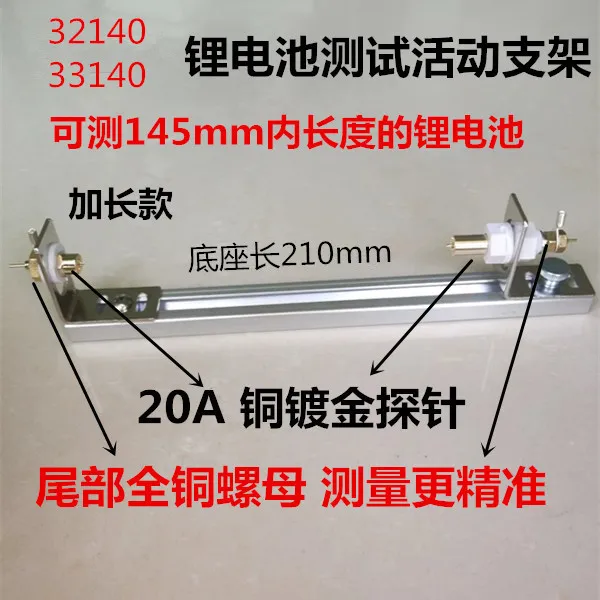 Lithium battery test bracket 20-60A four-wire movable test bracket general model 18650 21700 internal resistance test