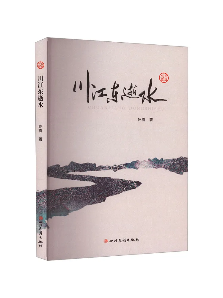 

Book-Winshare Water Flows Through the River Jiang