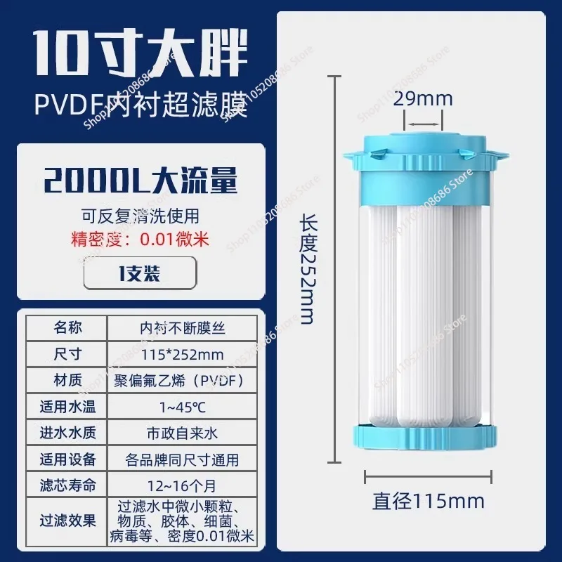 

10-Inch Giant Ultrafilter Washable Hollow Fiber Ultrafiltration Membrane Water Circulation