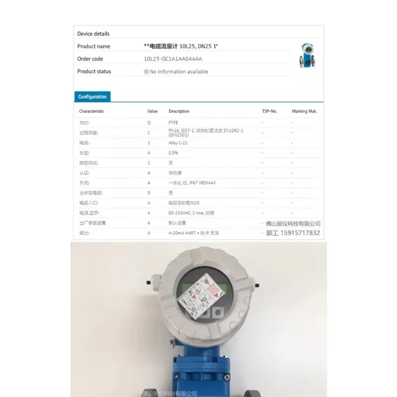 مقياس تدفق كهرومغناطيسي E + H ، كتلة شارع 10L25 7F2C Cor iolis ، 8F2B