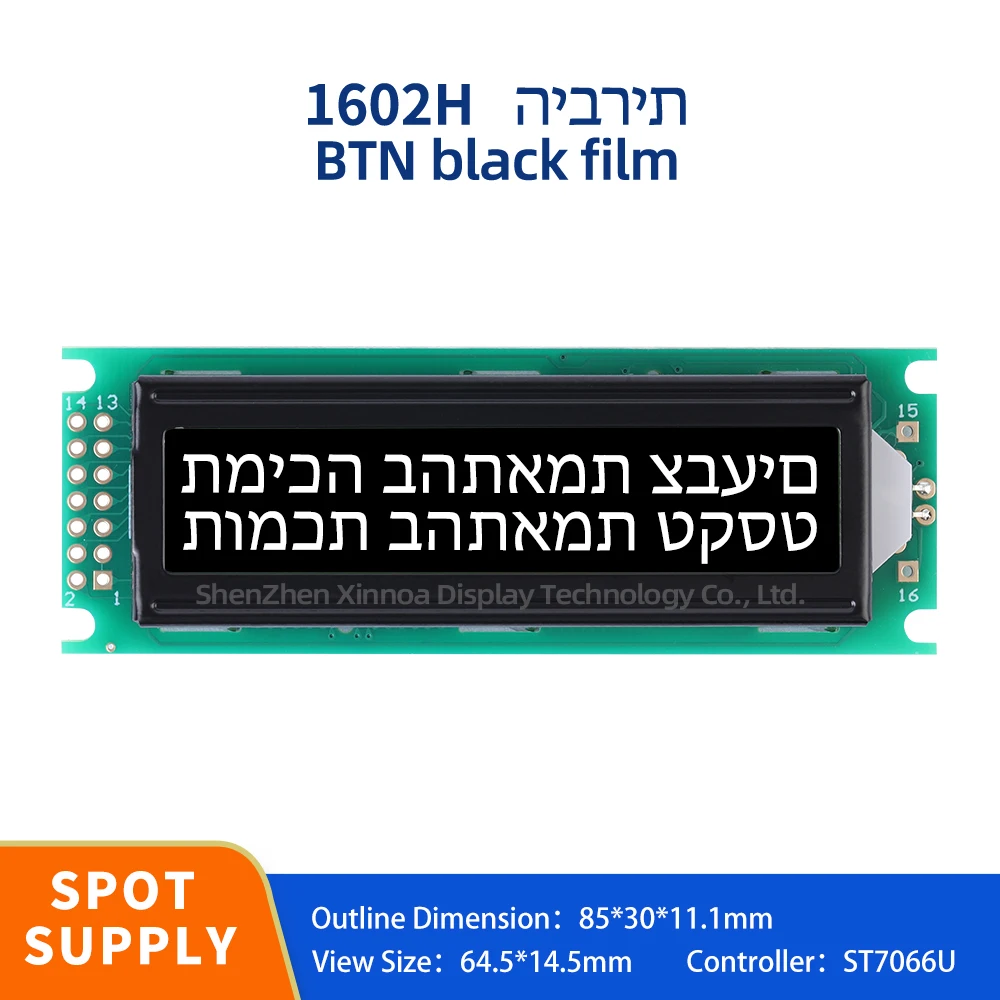 โมดูล14PIN แถวคู่รองรับการปรับแต่ง1602H hebrow ตัวอักษร Dot Matrix Screen BTN ฟิล์มสีดำข้อความสีขาวโมดูล16*2