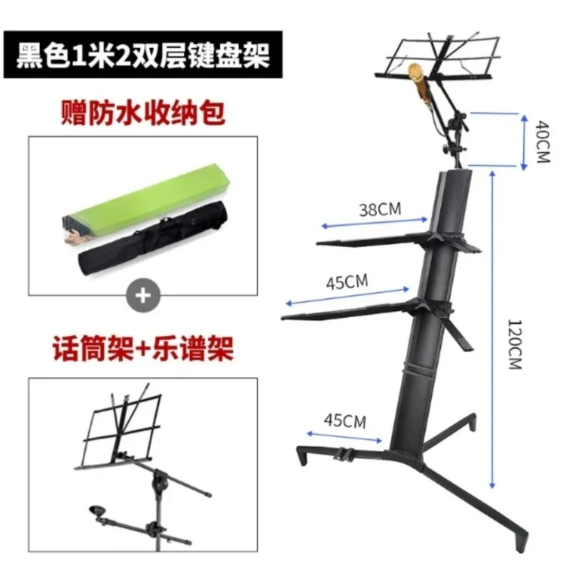 1.2m Black Double Tier Synthesizer Stand, Piano Keyboard Rack with Microphone Holder & Music Sheet for Stage Instrument Support