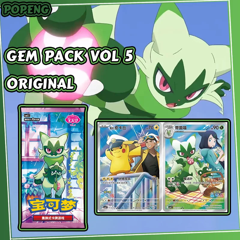 paquete-de-gemas-pokemon-original-vol-5-juego-de-cartas-coleccionables-caja-sorpresa-ptcg-vol-5-version-china-simplificada-juguetes-sorpresa-regalos