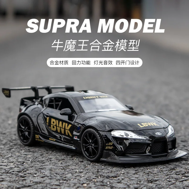 

Модель спортивного автомобиля Toyota Supra 1:24, литая под давлением, со светом и музыкой, открывающиеся двери, коллекционная модель, игрушка для мальчиков