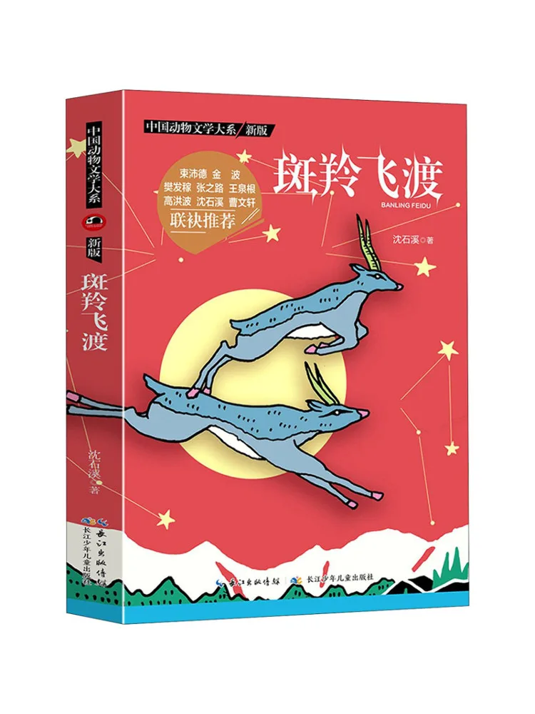 

Книга-руководство Winshare Gazelle Swift