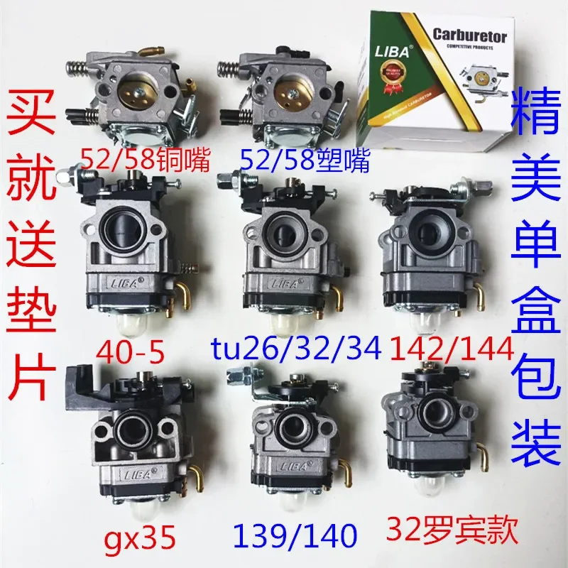 Lawn mower, brush cutter, hedge trimmer, micro tiller 139140142 gx35 40-5 tu26/32/34 carburetor