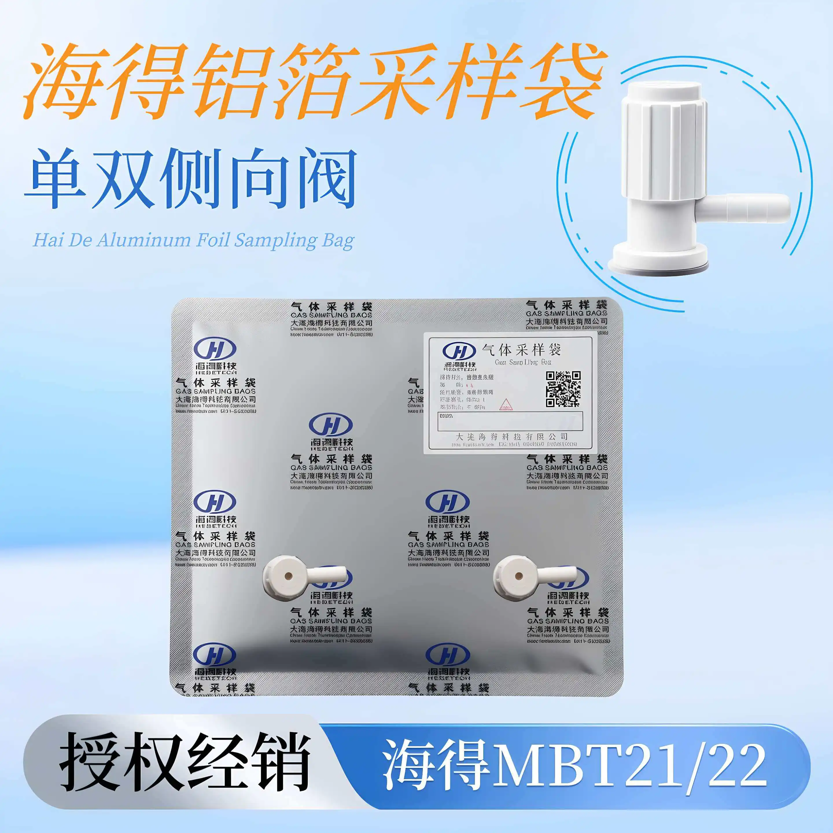 Aluminum foil sampling bag gas sampling single double-sided valve aluminum foil sampling bag collection bag 0.1/0.2/0/30.5/1/2/3