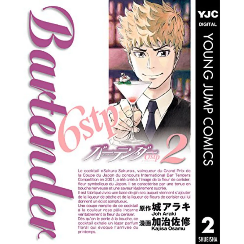 

Top Bartender 6stp 02 The City Is Peaceful And Peaceful Cuttingedge Publishing House 9786263383340 Book