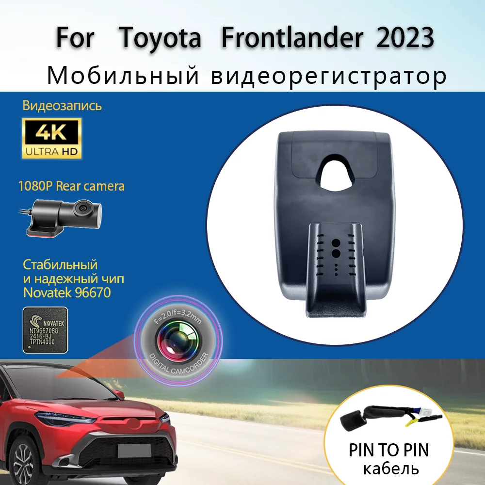

Customized Plug and play For Toyota Frontlander 2023