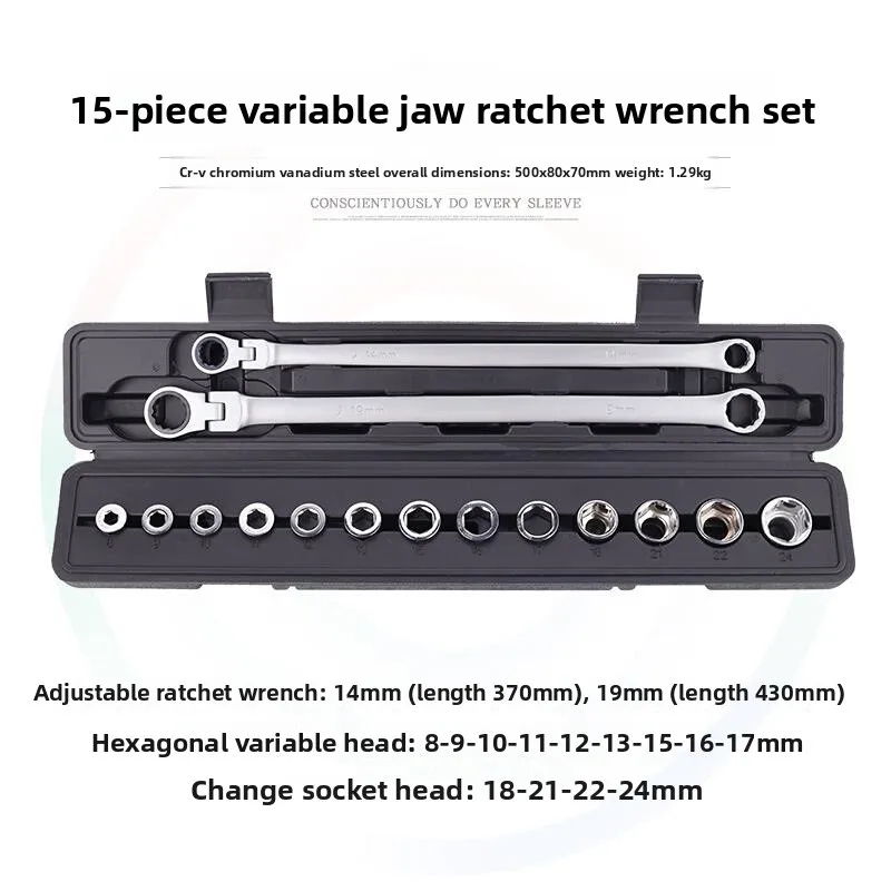 15-piece set of variable gauge ratchet wrench fast movable head full set of multi-specification chrome vanadium steel sleeve set