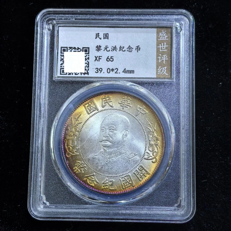 

Antique-Style Crafts: Old-Style Republic of China Sun Yat-Sen and Li Yuanhong Commemorative Coin One Yuan Five-Color Coin Craft