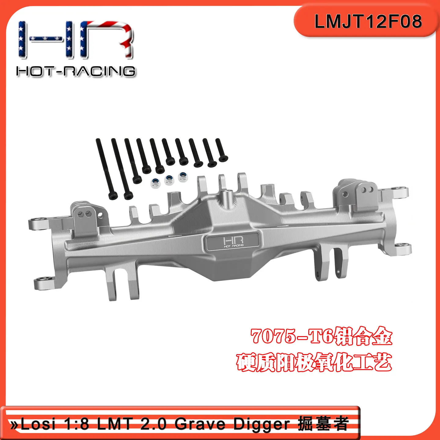 HR Losi LMT 1/8 GraveDigger 2.0 7075 アルミニウム ハード アノダイズド ブリッジ ケース