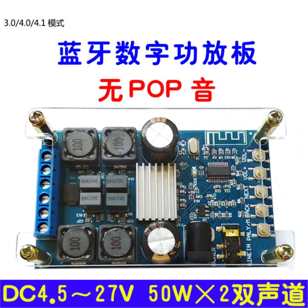 Bluetooth-compatible Digital Power Amplifier Board Module Double Track 50 w*2 Audio With The Shell Without POP Sound Diy HotSell