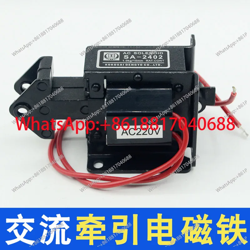 

Электромагнит тяговый SA-2402/2502/2602, малогабаритный, AC220V, аналог 3502/3602/3702