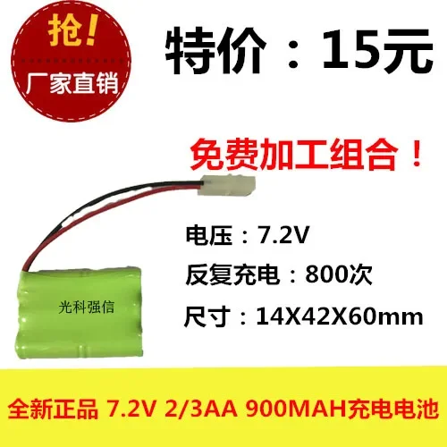 New authentic 7.2V 2/3AA 900MAh nickel hydrogen battery NI-MH circuit board medical instrument