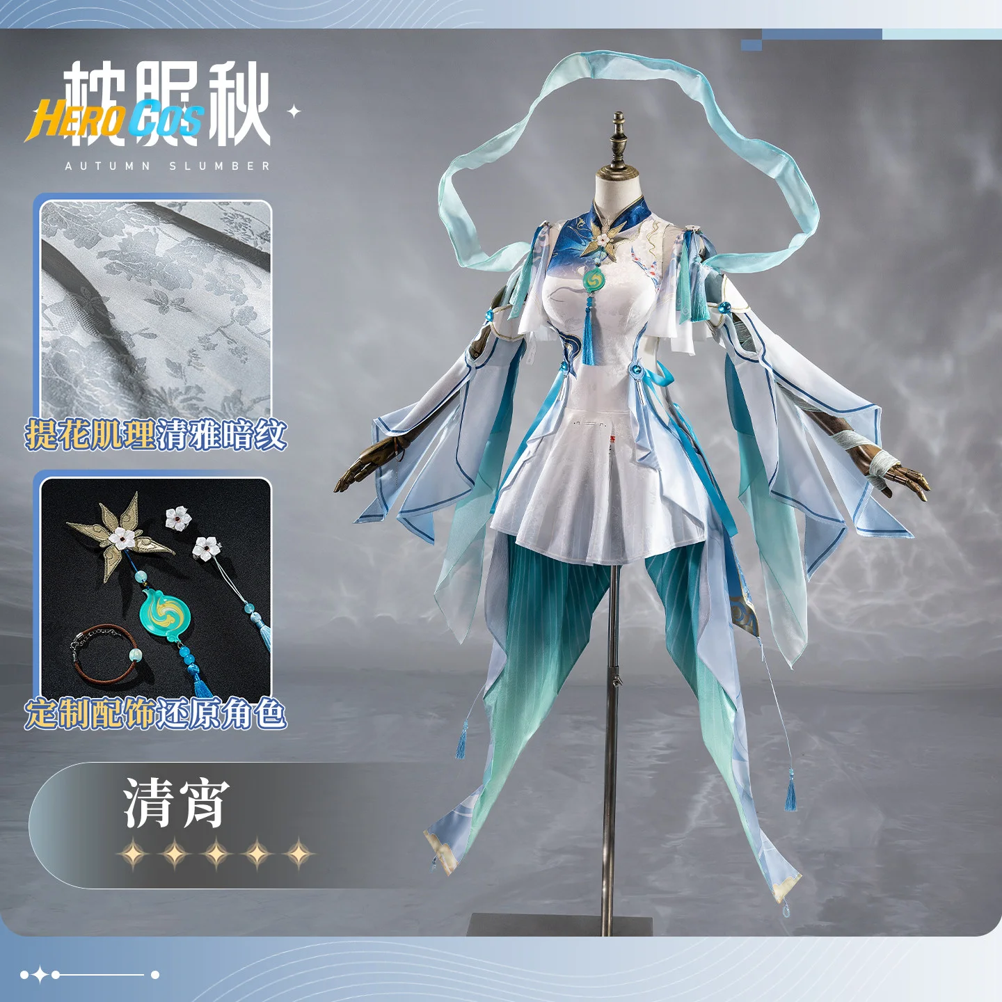 Cosplay Prop Sword - Wuthering Waves Qingxiao Espada Padrão Traje