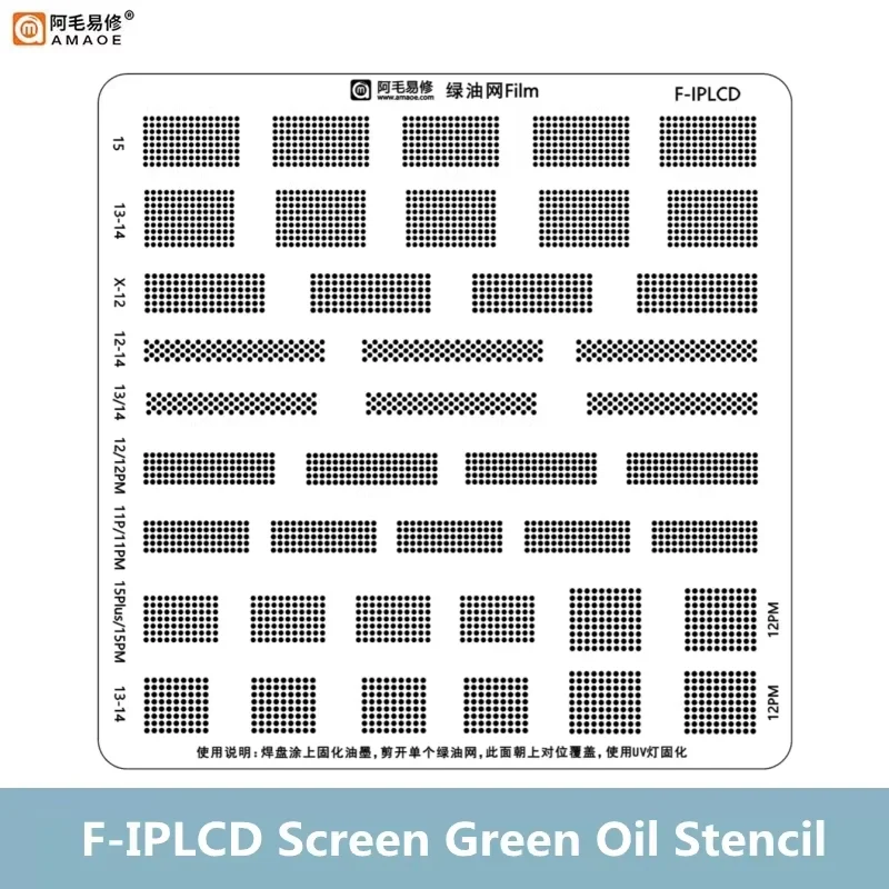 AMAOE F-IPLCD Screen Green Oil Film for IP X-15 Series LCD Screen Repair BGA Reballing Stencil Planting Tin Steel Mesh