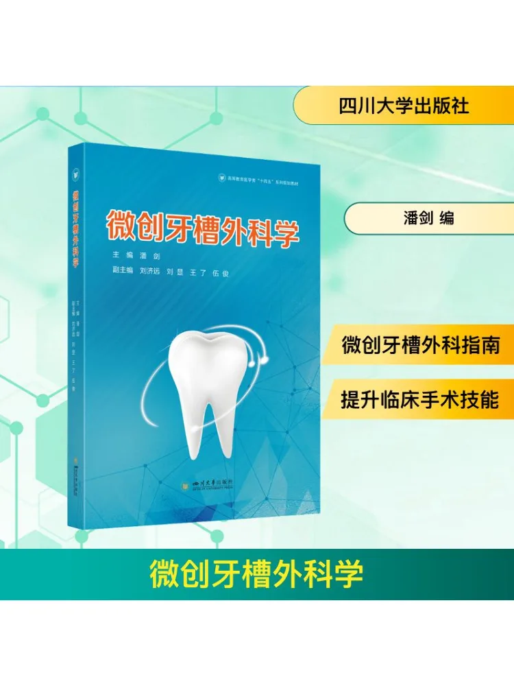 

Книга-Winshare Минимально инвазивная алвеолярная хирургия