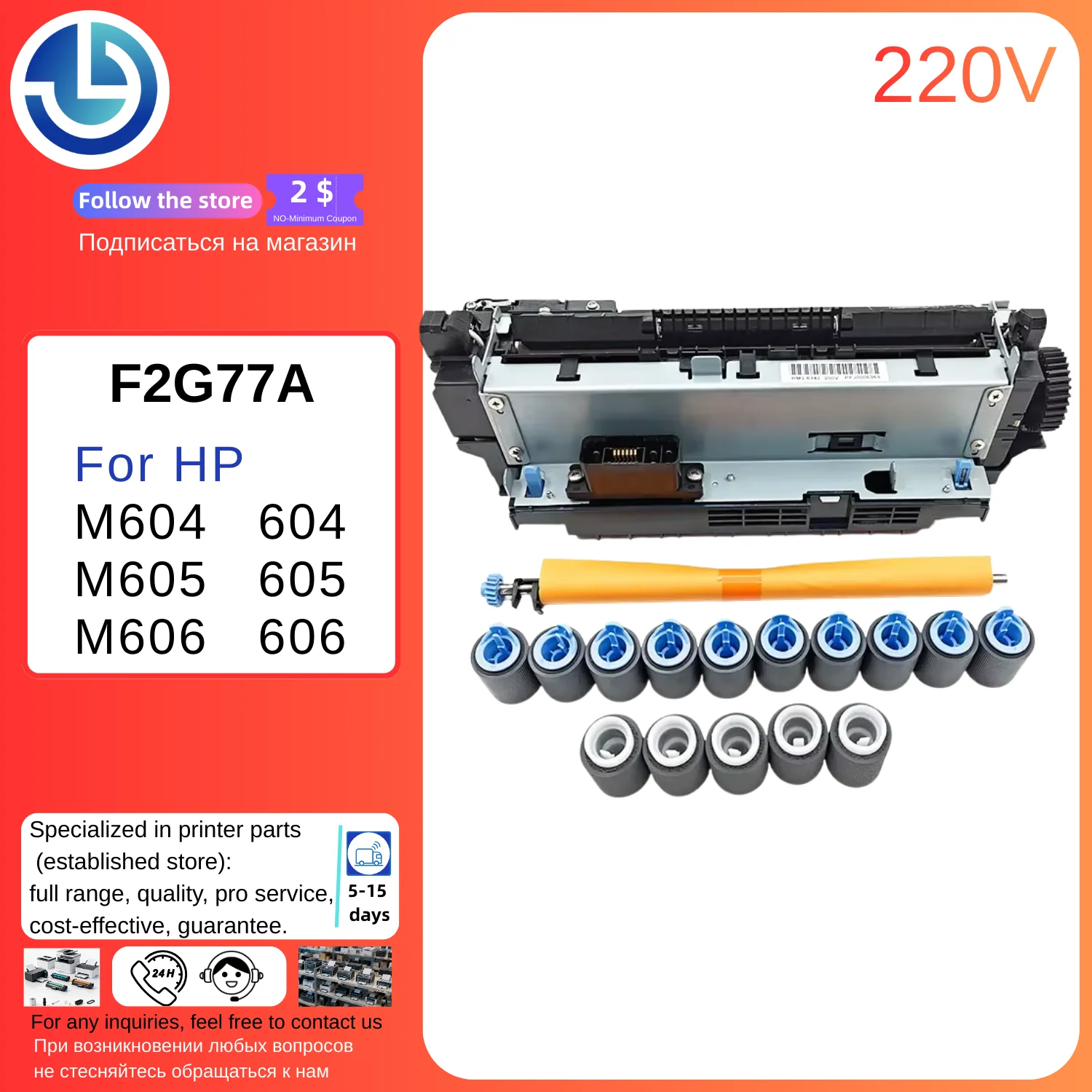 

F2G77A for HP M604 M605 M606 606 605 604 Maintenance Kit Fuser Unit Assembly 220V