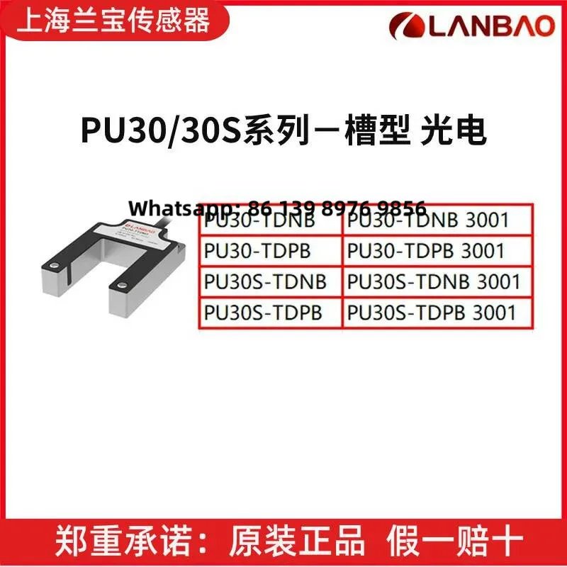 lanbao-sensor-proximity-switch-slot-type-photoelectric-sensor-pu30-pu30s-tdnb-tdpb-3001