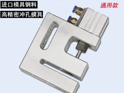 Pneumatic Plastic Bag Puncher  Film Butterfly Hole 32x6x9MM Punching Machine Universal Air Punch