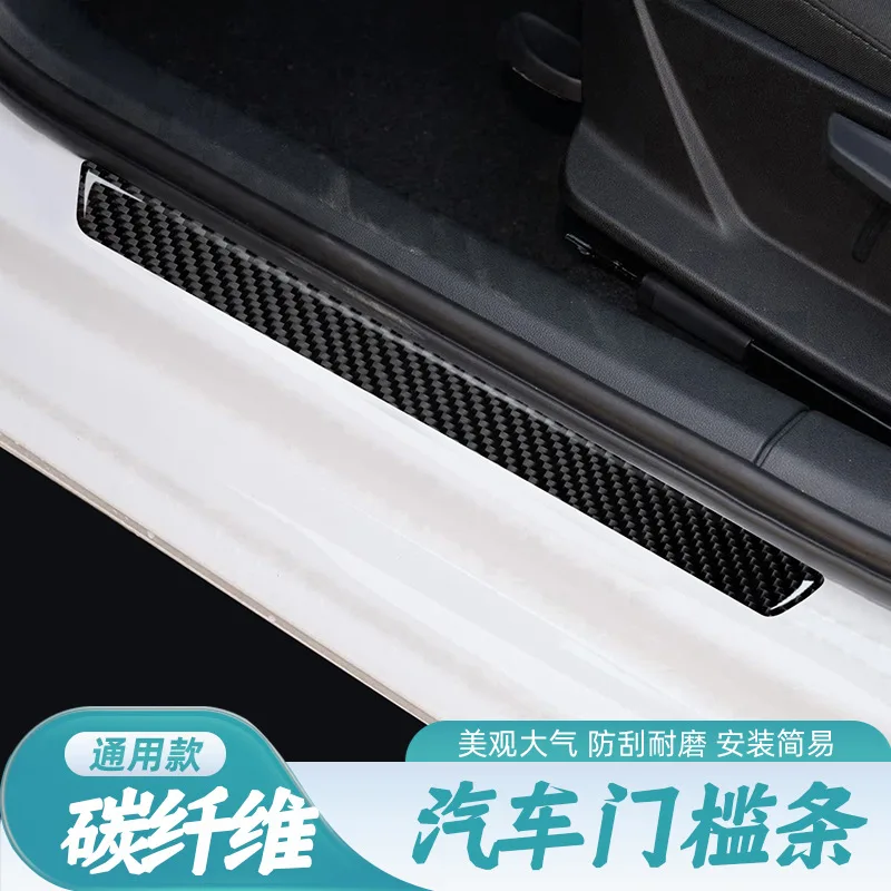 Car Door Sill Strip Anti-trampling Protection Sticker Carbon Fiber Welcome Pedal Anti-scratch Decorative Sticker Modification