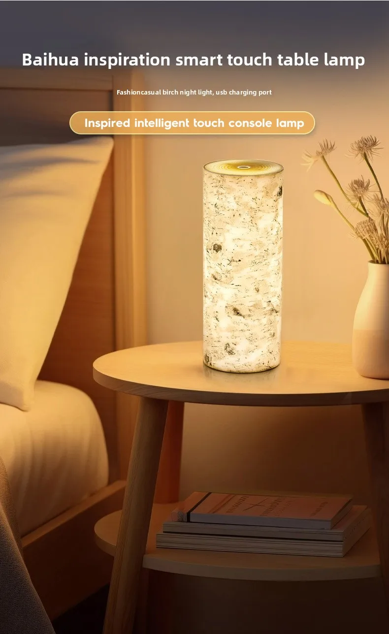 Creative imitation of birch tree pattern bedside lamp, touch lamp, dimmable outdoor camping lamp, modern minimalist bedroom lamp
