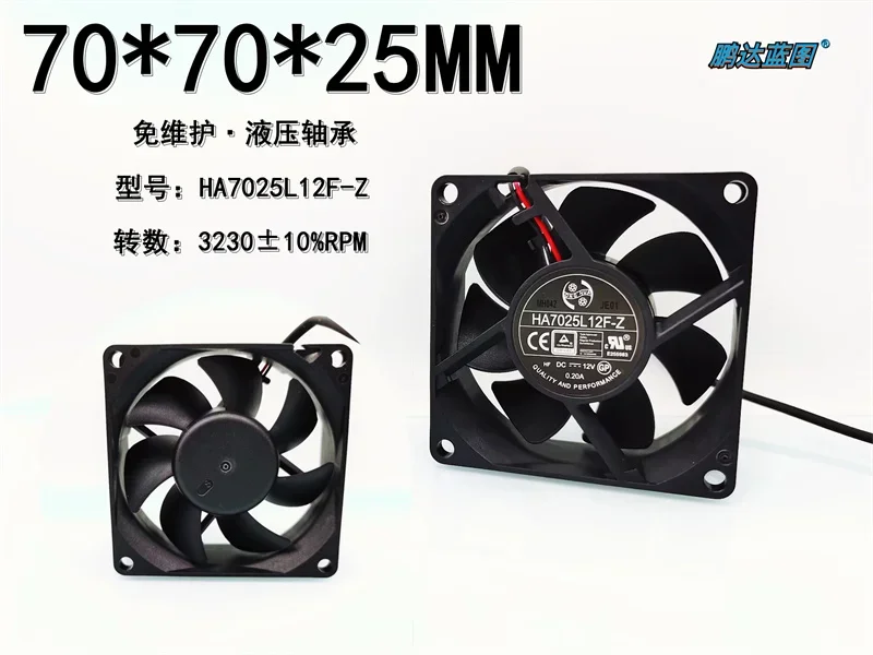 

Brand-new original 7025 HA7025L12F-Z hydraulic bearing 7CM 12V high-quality computer chassis cooling fan 70*70*25MM.