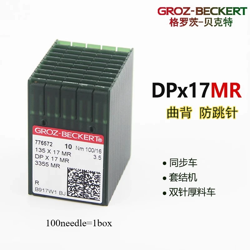 DPX17MR Groz-Beckert إبر الخياطة المنحنية للظهر لآلة الخياطة الصناعية للمشي والقدم 3355 MR، 135X17 MR، 100 قطعة إبرة = 1 صندوق #4