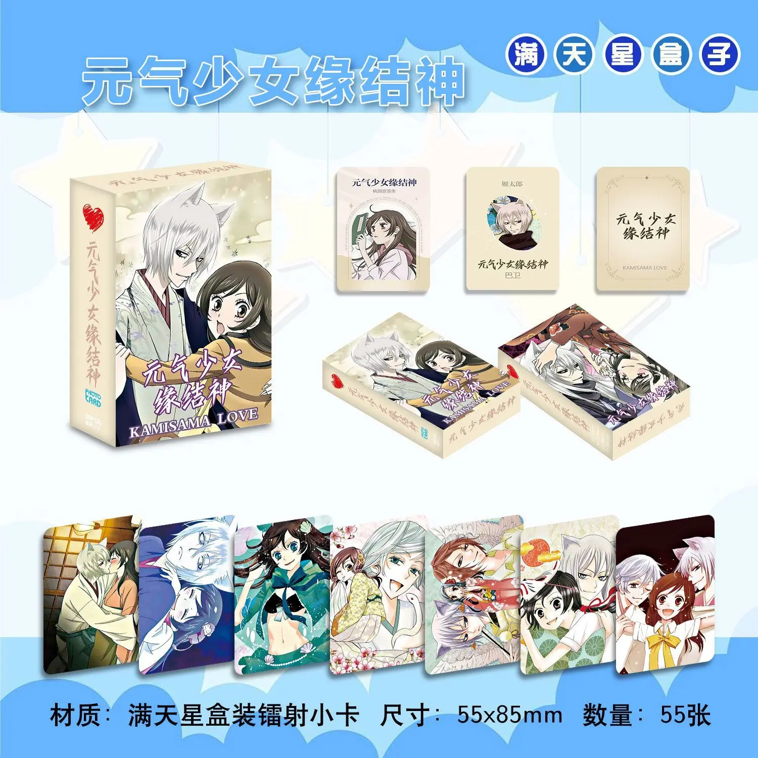 55-pecas-nao-repetem-anime-kamisama-amor-kamama-beijo-lomo-cartao-laser-colecao-de-cartao-postal-presente-de-natal