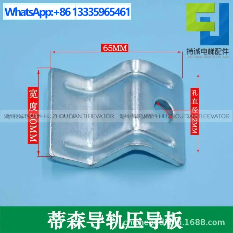 

10Pcs Thyssen elevator car pressure guide plate TD65 pressure code, Toshiba, KONE elevator counterweight guide rail pressure blo