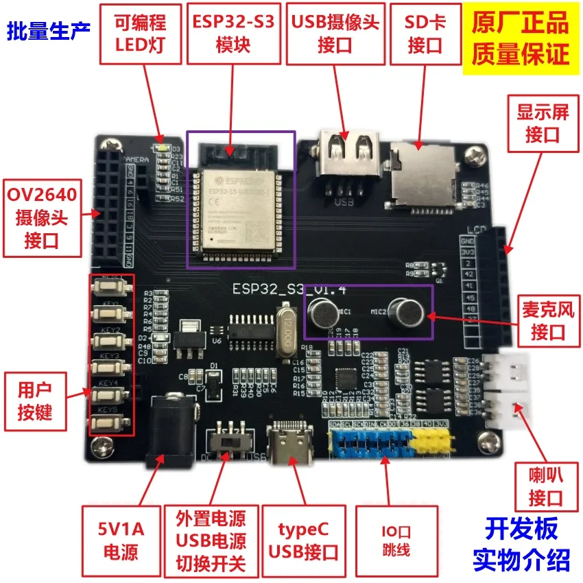 ESP32-S3 development board WiFi video transmission USB camera facial recognition AI voice scanning