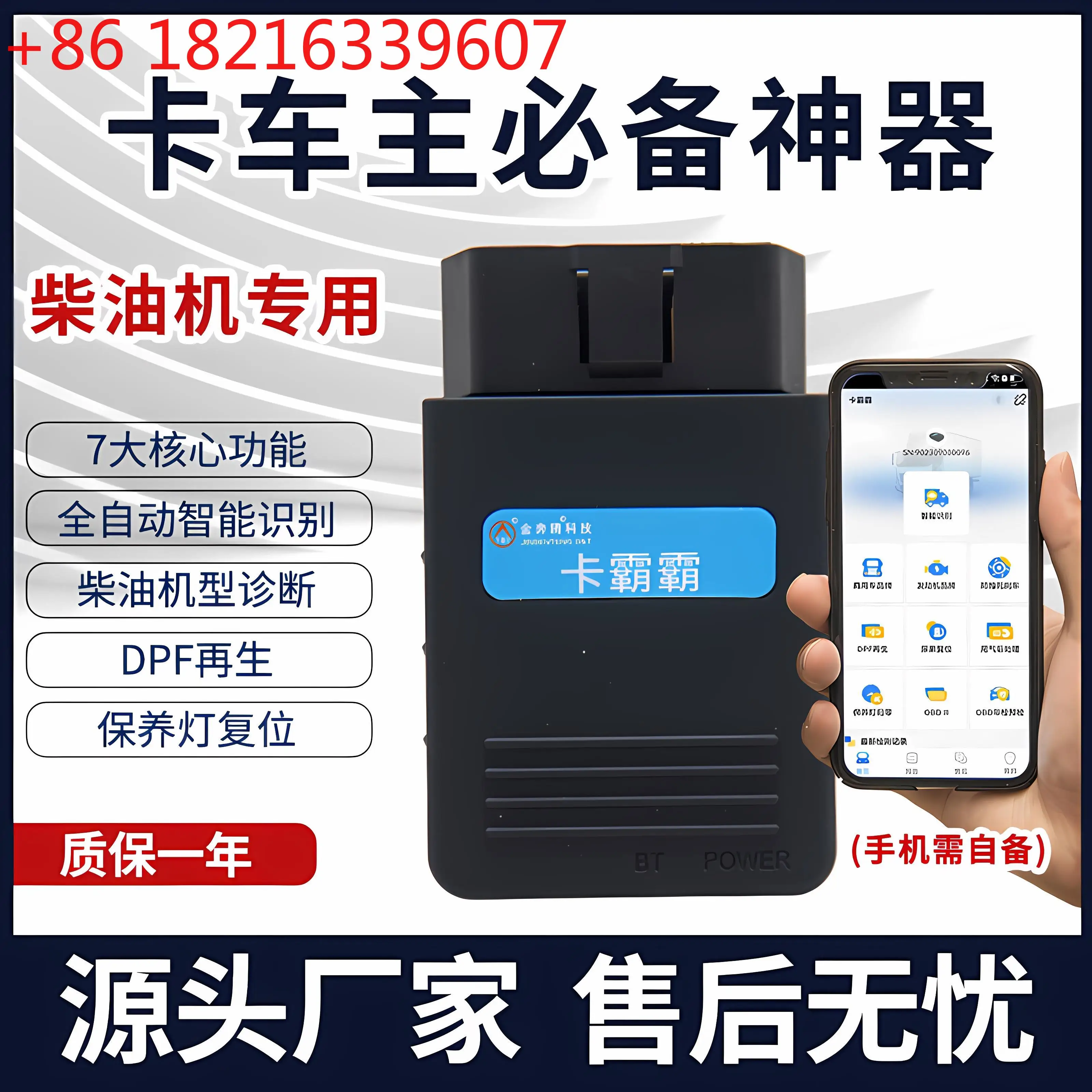 Car Fault Detector …