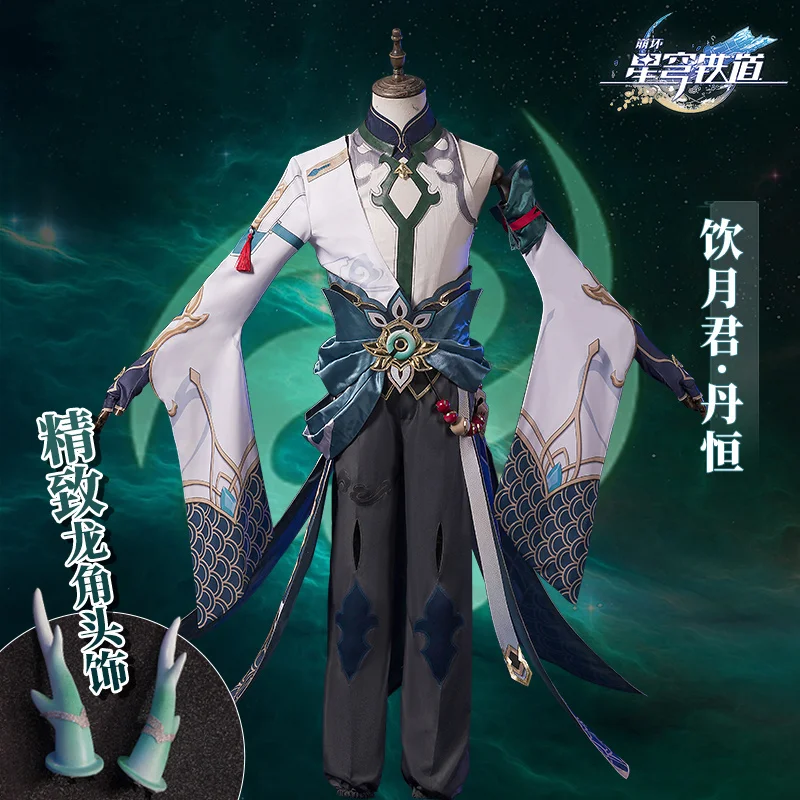 

Anime Honkai: Star Rail Dan Heng YinYueJun Gorgeous Handsome Uniform Cosplay Costume Halloween Party Game Suit Cos Clothing