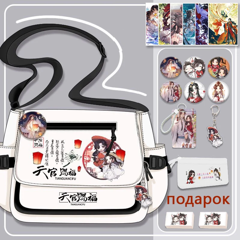 32x10x25cm Black White, Heaven official's blessing, Tian Guan Ci Fu, Anime, Student Gifts, Shoulder Bags, Girls