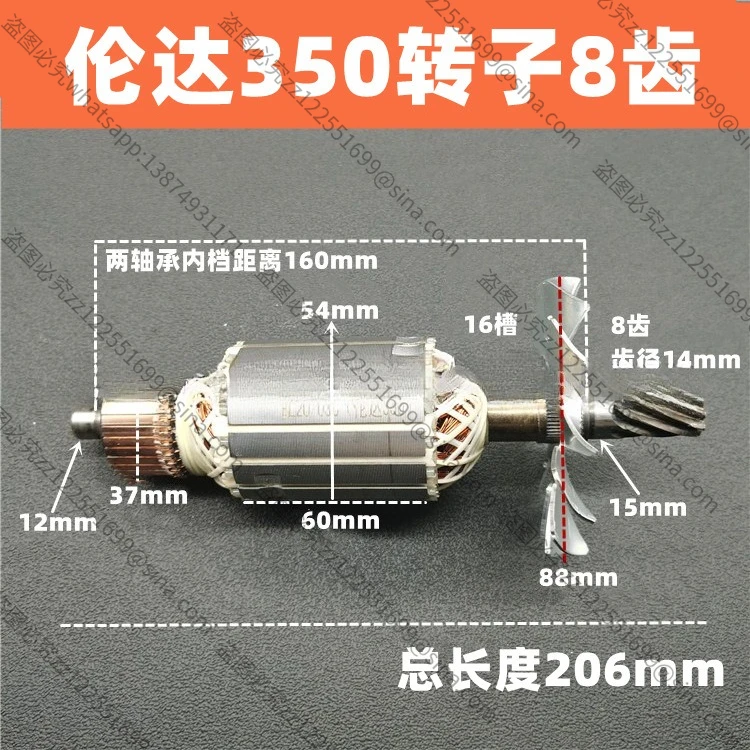 Suitable for Lunda 355 Cutting Machine Rotor 350 Profile Cutting Machine Rotor, Lunda 355 Rotor 8 Teeth