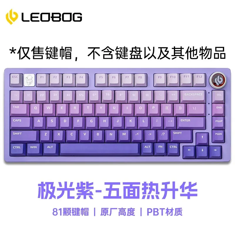 Leobot-Hi75 Kit Teclado Mecânico, Dedicado 81 Teclas, PBT, Sublimação Térmica, Gradiente, Altura Original de Fábrica Keycaps