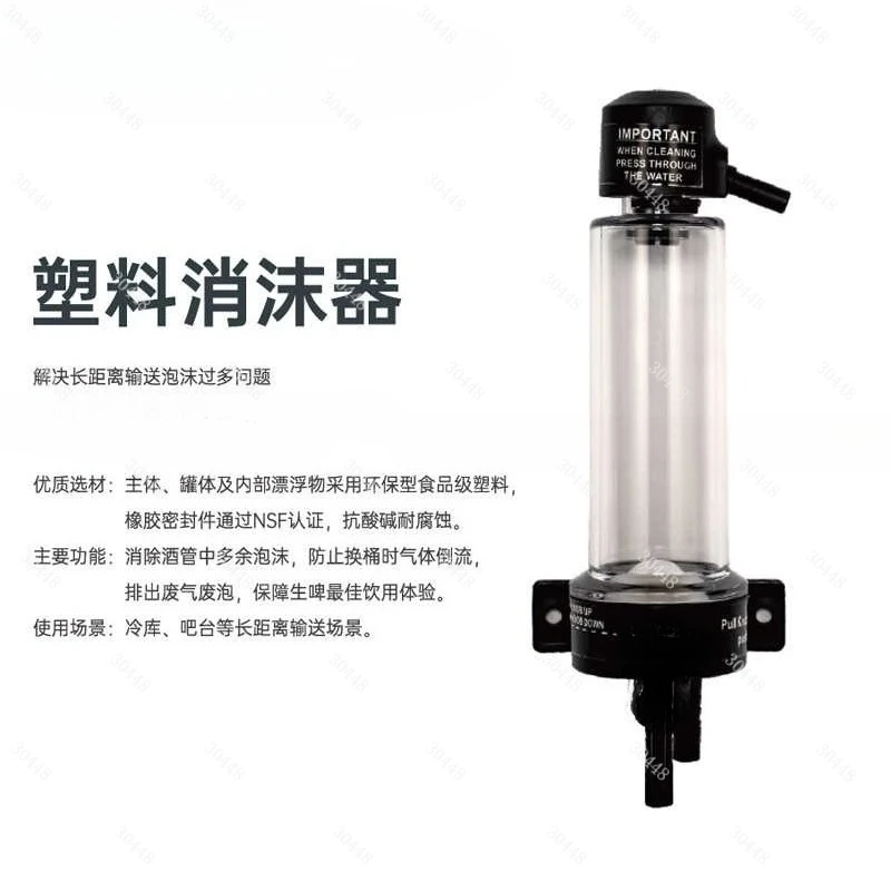 Draft Beer FOB Detector Plastic Foam Eliminator Stop Device For Long Draw Dispensing System Bar Brewing Accessories