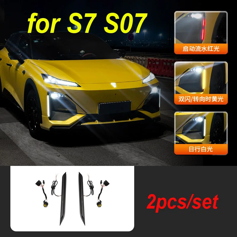 

2 шт. для Changan S7 S07 2025 ежедневный указатель поворота