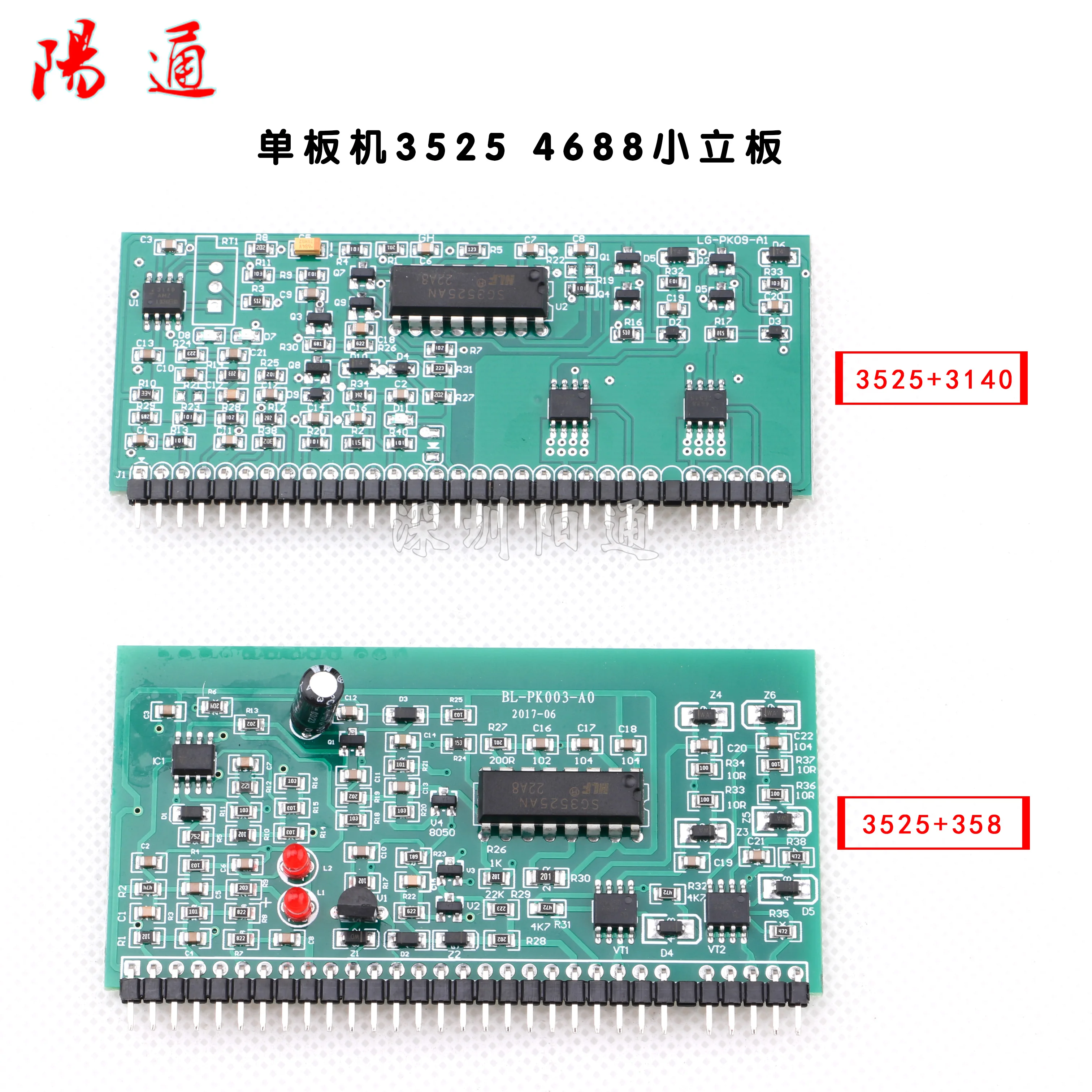 Máquina de soldadura de una sola placa, tablero Vertical de Control 3525 3140 con parche de accionamiento 4688, máquina de soldadura, tablero Vertical