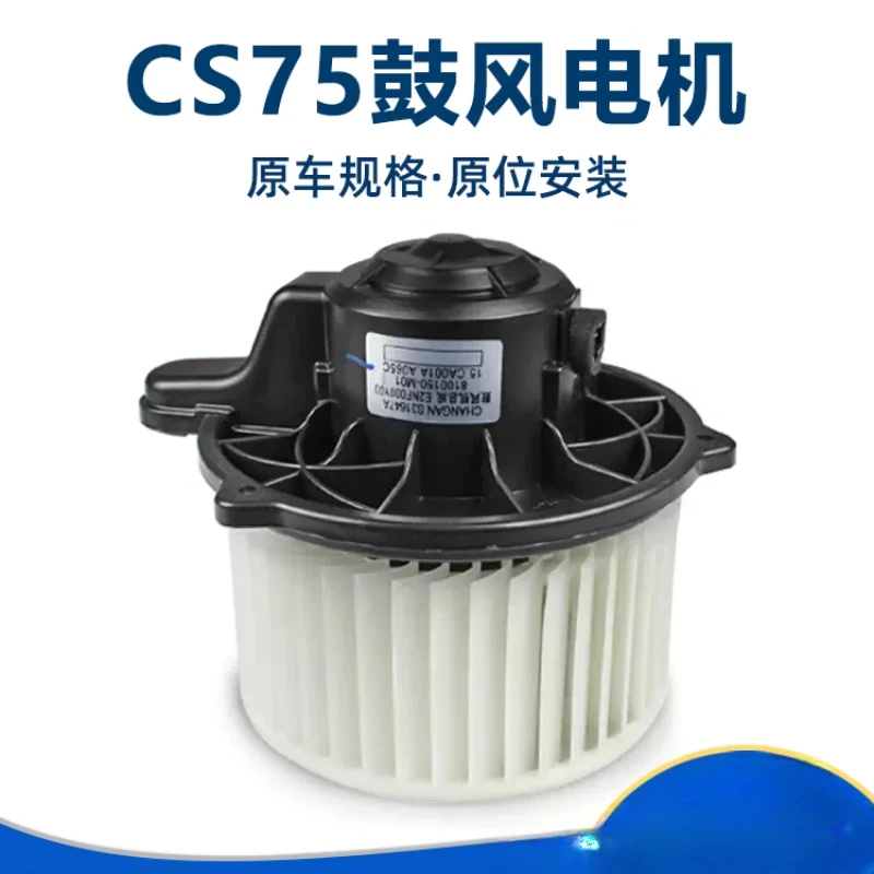 

for CS75 blower motor, automotive air conditioning heater motor, blower motor, fan impeller assembly