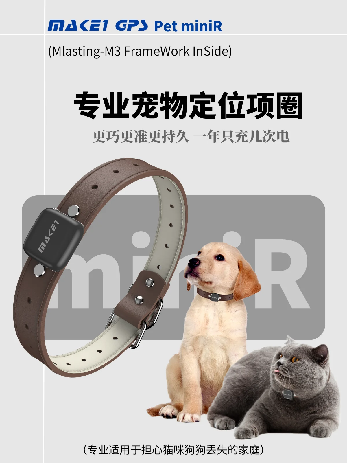 MAKE1GPS PetminiR Pet Positioning Collar Waterproof Beidou Satellite Low Power Consumption