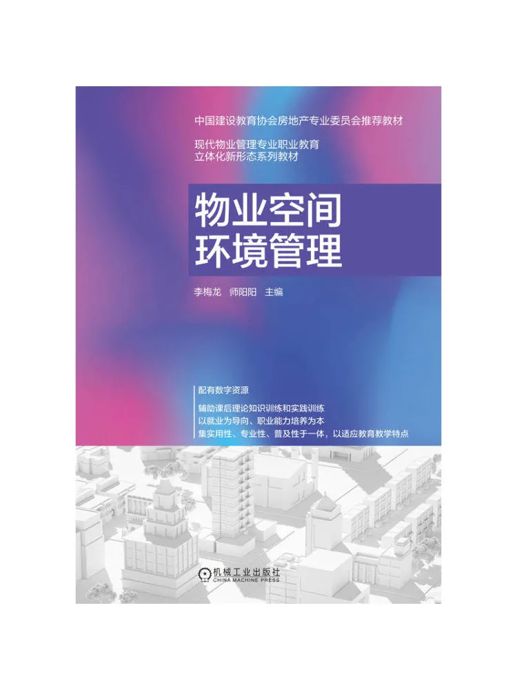 Book-Winshare Property Space and Environment Management