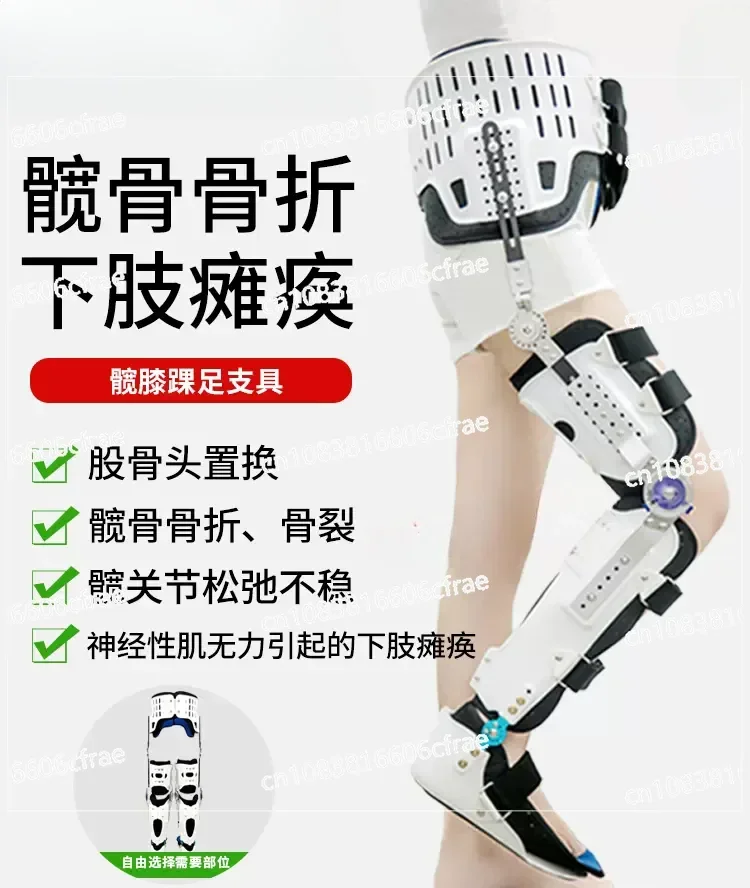 Adult Adjustable Hip Crotch Bone Fold Waist Knee Ankle Foot Joint Fixation Brace Low Paraplegia Walking Protector