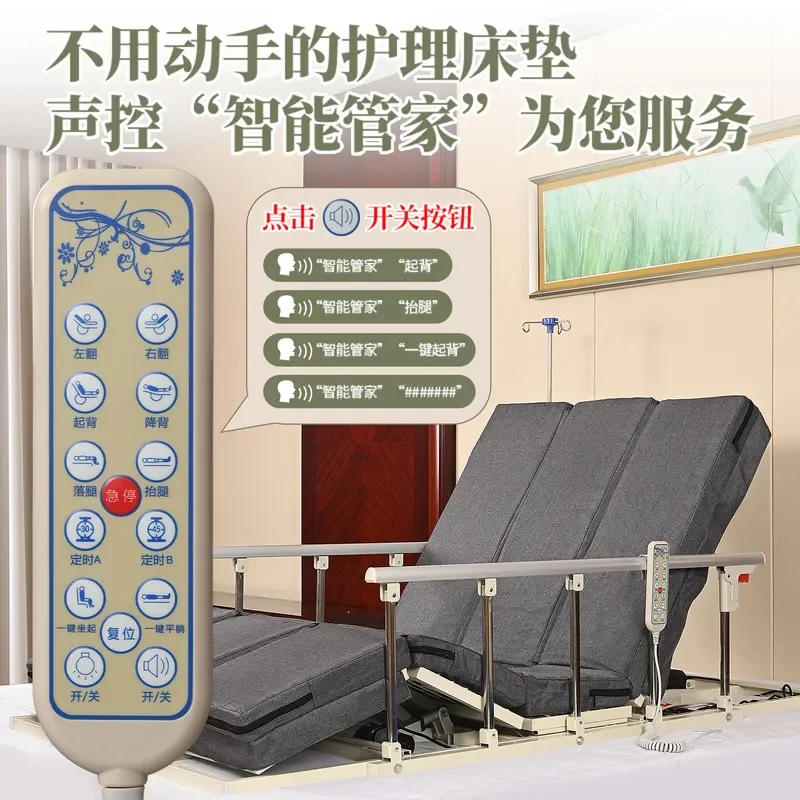 Multifunctional Electric Bed Assist Device for Elderly Pregnant Women and Paralyzed Patients Home Care Lift Mattress Aid